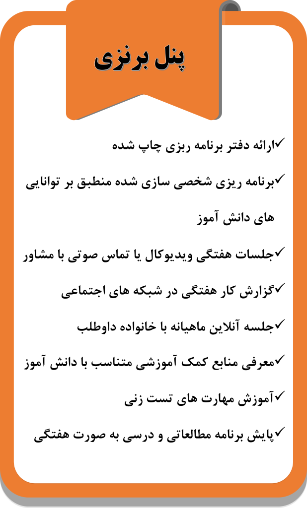 پکیج مشاوره ای - برنزی